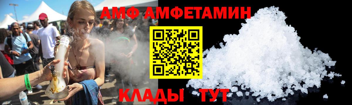АМФЕТАМИН  Вход с VPN  Моршанск  Amphetamine 97% 