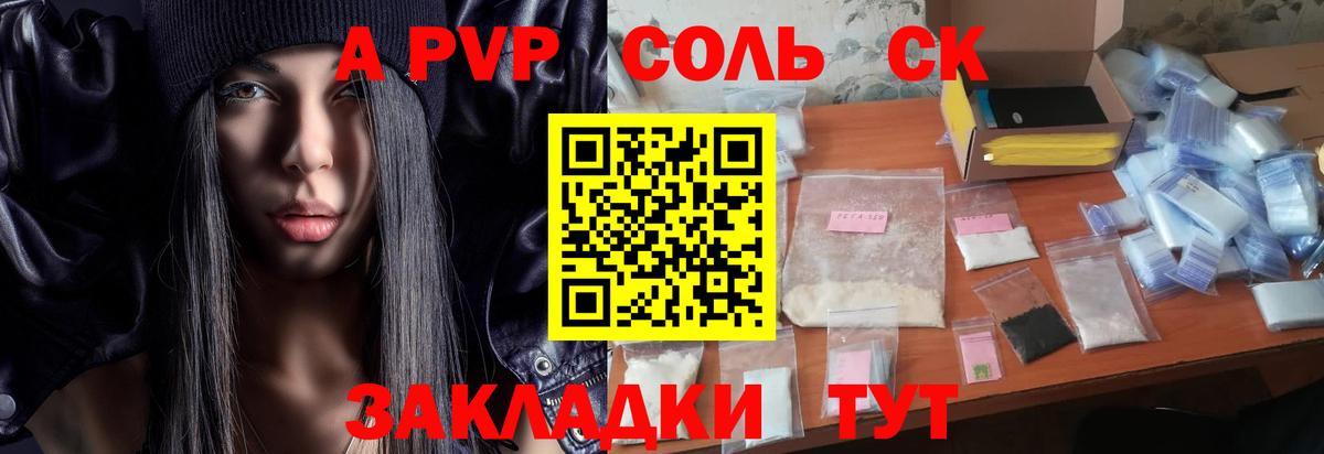 Alfa_PVP Crystall  APVP VHQ  наркотики  Вход с VPN  Моршанск  APVP крисы CK  A-PVP 