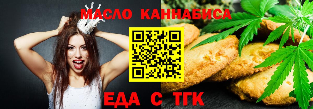 Моршанск  Еда ТГК марихуана  Вход с VPN 