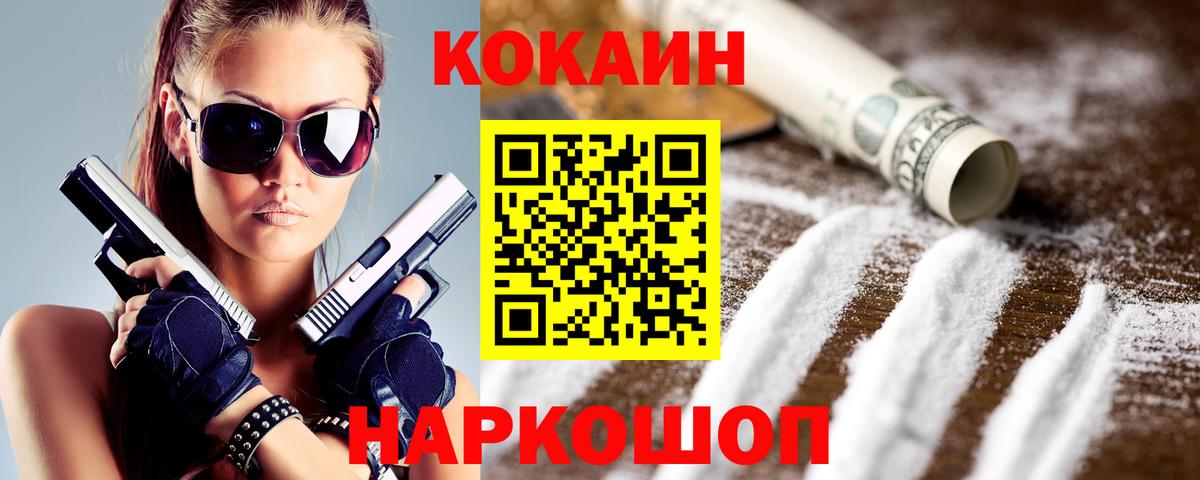 COCAIN Колумбийский Моршанск