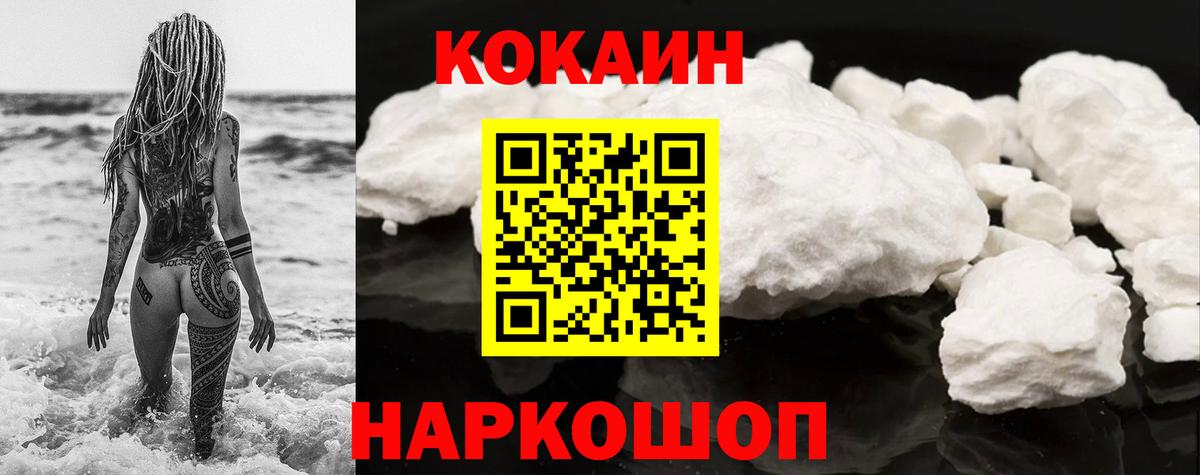 Cocaine  КОКАИН Перу  Вход с VPN  что такое наркотик  Моршанск  Кокаин Перу 