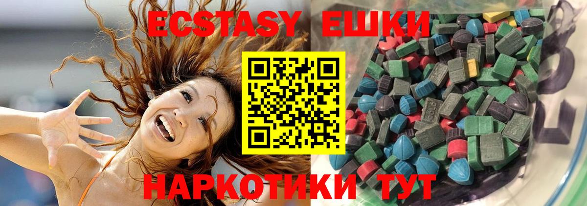 Ecstasy 250 мг Моршанск