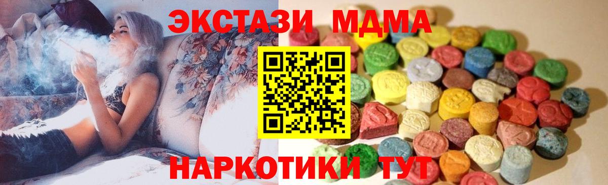 мега сайт  Ecstasy  цена   ЭКСТАЗИ Дубай  Вход с VPN  Моршанск  Ecstasy 280 MDMA 