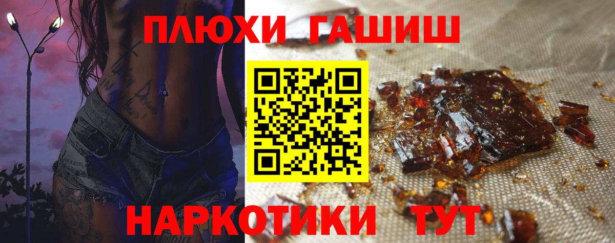 Гашиш VHQ  ГАШИШ Ice-O-Lator  Вход с VPN  Моршанск 
