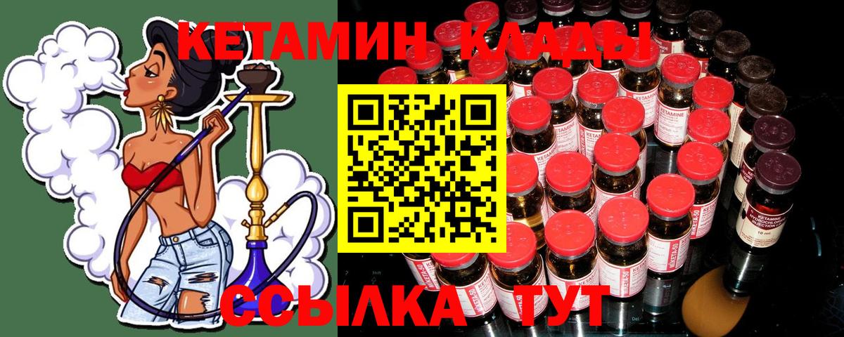 Моршанск  КЕТАМИН ketamine  Вход с VPN 