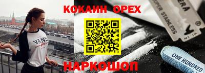 метамфетамин Пыть-Ях
