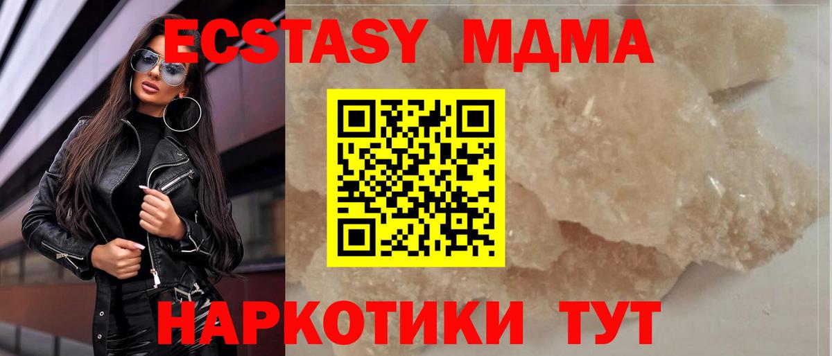 MDMA  MDMA кристаллы  Вход с VPN  Моршанск  МДМА VHQ 
