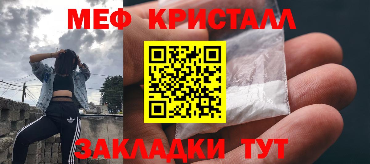 Меф мука Моршанск
