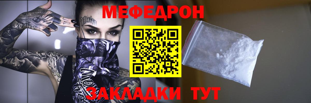 Меф мяу мяу  Мефедрон  Моршанск  МЕФ мяу мяу  Вход с VPN 