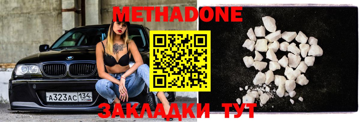 Моршанск  Метадон methadone  Вход с VPN  Метадон белоснежный 