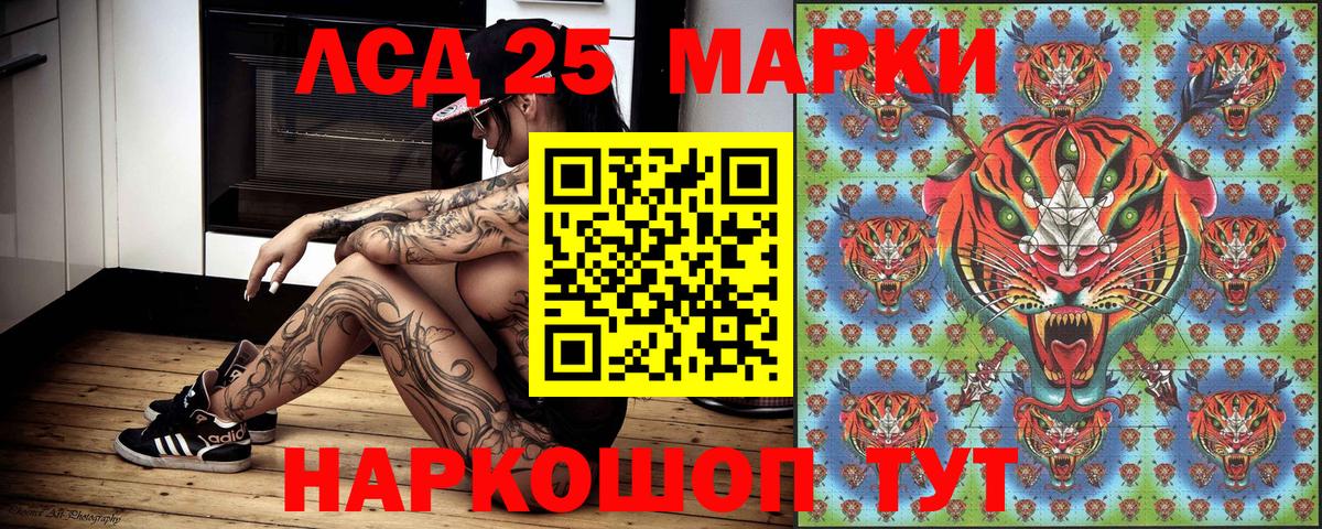 Наркотические марки 1,8мг Моршанск