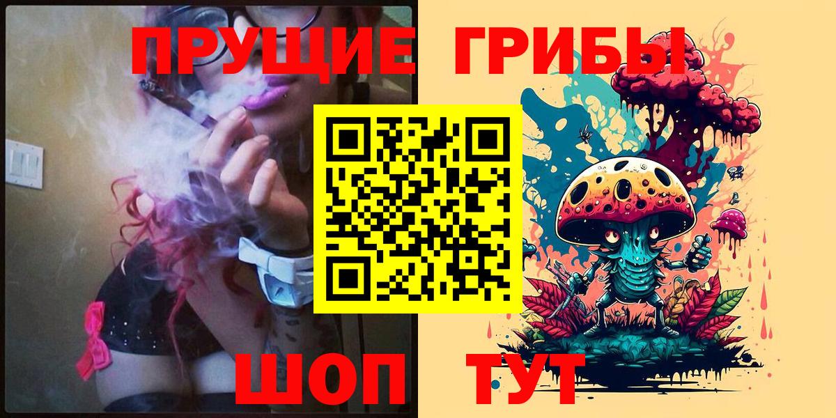 Галлюциногенные грибы прущие грибы  Галлюциногенные грибы мухоморы  Вход с VPN  Моршанск 